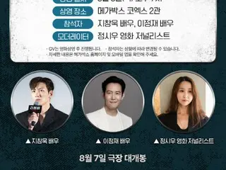 Ji Chang Wook & Lee Jung Jae sẽ tổ chức một buổi nói chuyện lớn... Mong đợi buổi nói chuyện về "Revolver"