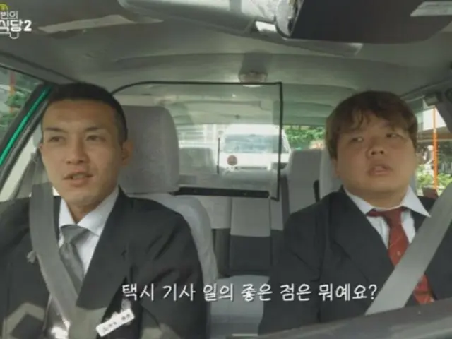 YouTuber Kwak Jun Bin thực hiện nhiệm vụ điều tra một nhà hàng sành ăn thực sự với một tài xế taxi người Nhật...Anh ta thâm nhập vào một công ty và thậm chí còn trải nghiệm công việc rửa xe