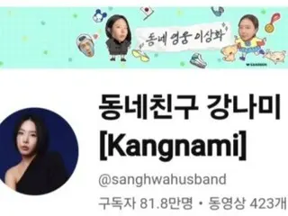 Ca sĩ KangNam bị lấy đi kênh YouTube... "Giờ tôi mới nhận ra"