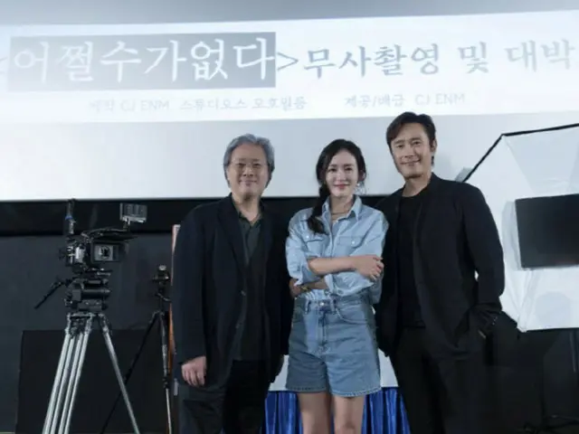 Phim mới "Axe" của Park Chan Wook với sự tham gia của Lee Byung Hun và Son Ye Jin... Bắt đầu bấm máy vào ngày 17