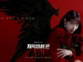 Park Sin Hye hóa thân thành ác quỷ màu máu trong 'The Judge from Hell'... Lôi cuốn với diện mạo áp đảo