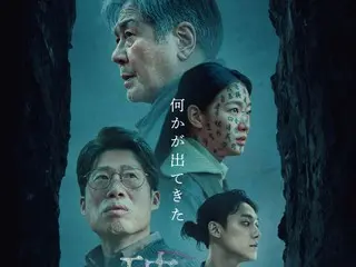 Bộ phim bom tấn số 1 Hàn Quốc năm 2024 “Pamyo”, trailer và poster dự báo trước một diễn biến chấn động đã được tung ra.