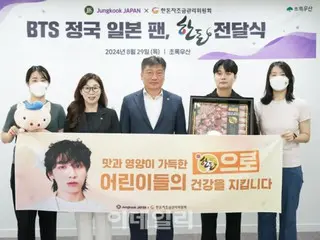 Fanclub Nhật Bản của JUNG KOOK (BTS) x Quỹ tự lực của Han Pig, quyên góp Han Pig cho trẻ em dễ bị tổn thương trong xã hội = Hàn Quốc