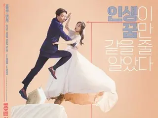 Lee DongHwi và Han Jieun, bộ phim "Chúng ta kết hôn được không?"...Xác nhận ra mắt vào tháng 10