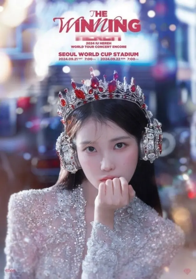 歌手IU（アイユー）のファン、ソウル市の“グラウンド席除外”宣言に怒り…「IUの公演の余波であるかのようにごまかしている」