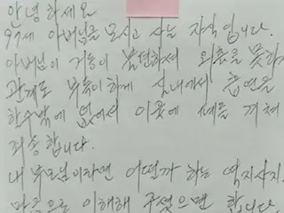 ``Người cha 97 tuổi không còn cách nào khác ngoài hút thuốc trong nhà''...bản ghi nhớ của con trai gây tranh cãi = Hàn Quốc