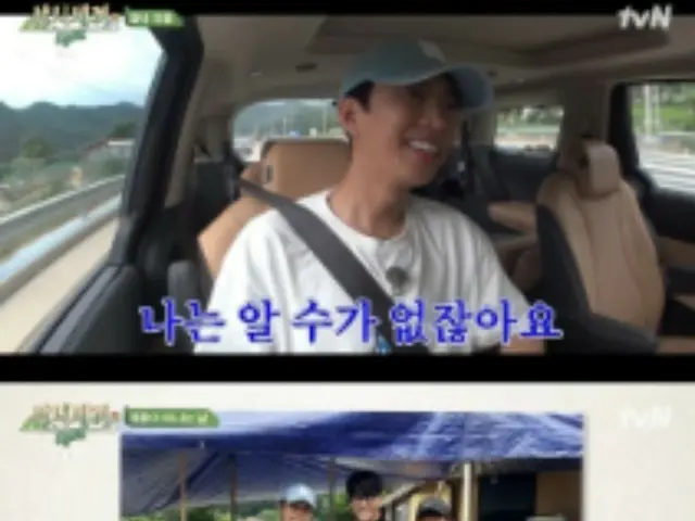 Kim Go Eun xuất hiện với tư cách khách mời sau Lim Young Woong trong "Three Meals Light"... Anh ấy đứng về phía Cha Seung Won à? “Kimchi hơi quá so với ớt jjigae…”