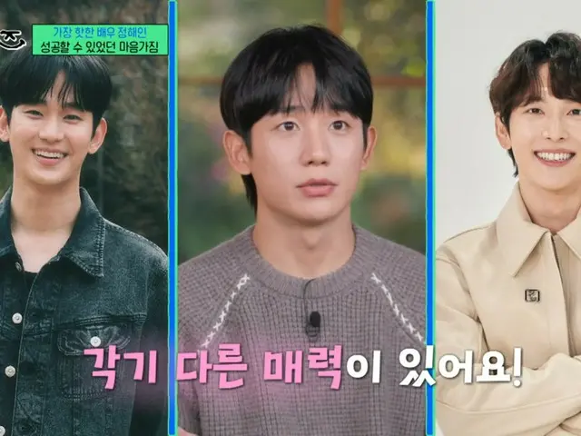 Jung HaeIn, "Kim Soohyeon và Im Siwan rất thân thiết. Chúng tôi thường xuyên gặp nhau và tập thể dục" (Yoo Quiz)