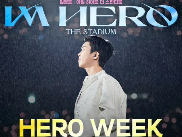 Hơn 320.000 người xem, bộ phim "IM HERO THE STADIUM" của Lim Young Woong...Đã xác nhận buổi chiếu trực tiếp đặc biệt