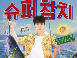 "BTS" JIN, "Super Tuna" đứng đầu bảng xếp hạng iTunes tại 57 quốc gia/khu vực...No.1 trên Oricon