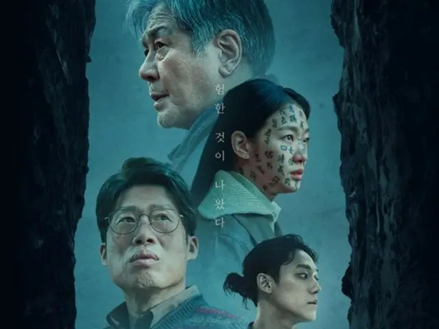 [Chính thức] "Broken Tomb/Pamyo" của Choi Min Sik & Kim GoEun giành giải Đặc biệt của Ban giám khảo tại "Liên hoan phim quốc tế Sitges lần thứ 57"