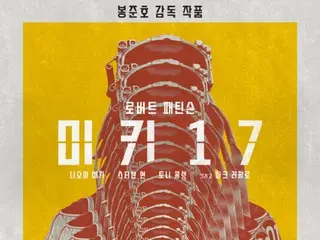 Poster phim mới 'Mickey 17' của Bong Junho được phát hành