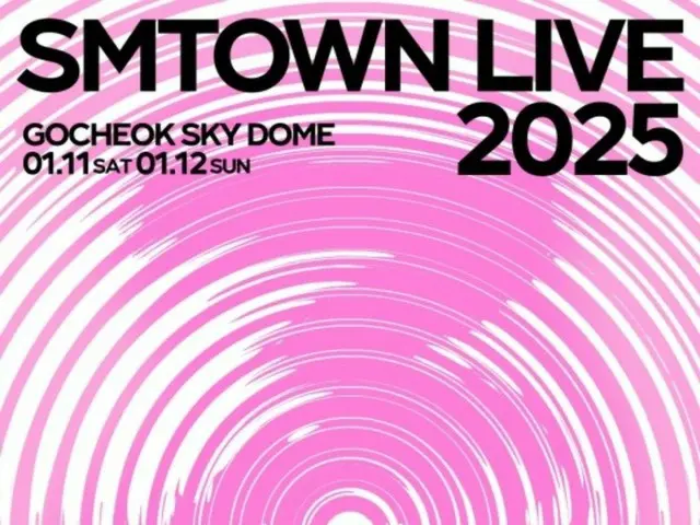 SMエンタ、「SMTOWN LIVE」を来年1月にソウルで開催