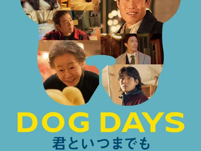 Cảm nhận của Yoon YeoJung & Yoo HaeJin cùng dàn diễn viên chính khác của bộ phim “DOG DAYS: Forever with You” ra mắt khán giả Nhật Bản ngày 1/11 “Dog Day”