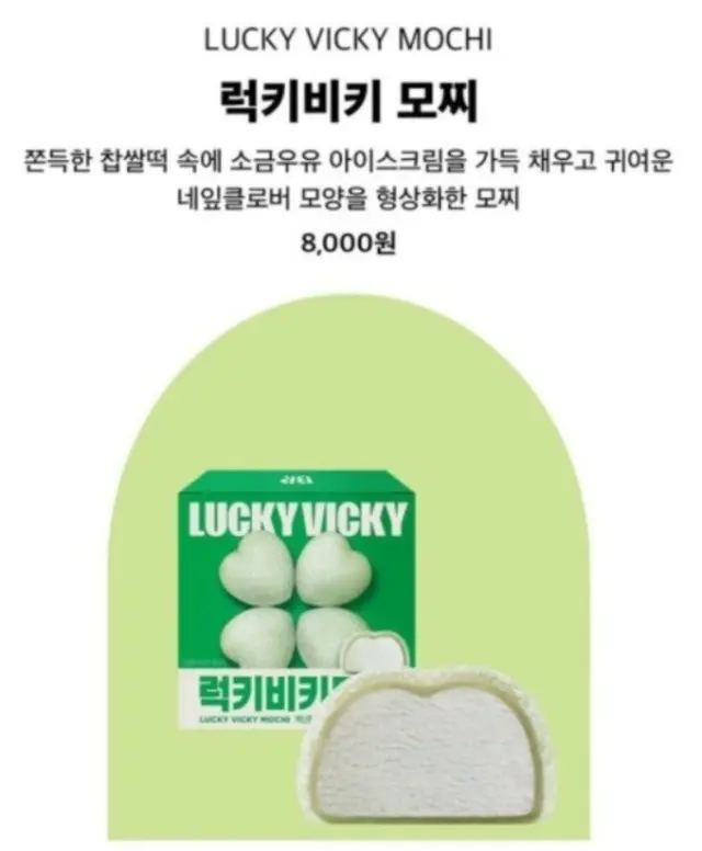 「ビジネスモラルがない」…チャン・ウォニョンの「LUCKY VICKY」をバスキン・ロビンス社が新商品に無断使用か