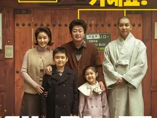 Poster chính của phim “Big Family” ra mắt