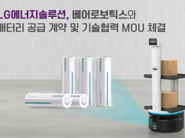 LG Energy Solutions sẽ độc quyền cung cấp pin hình trụ cho Bear Robotics của Hoa Kỳ = Báo cáo của Hàn Quốc