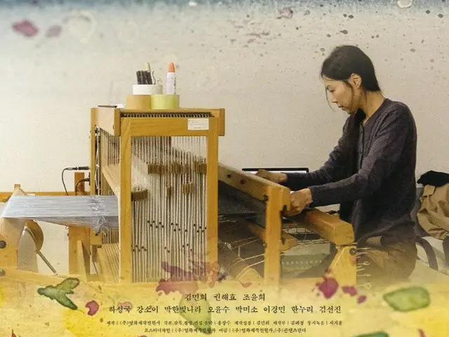 Phim Su Yucheon (Mickey JYJ) của đạo diễn Hong Sang Soo và Kim Min Hee đoạt giải Phim hay nhất và Nữ diễn viên chính xuất sắc nhất tại Liên hoan phim quốc tế Gijon