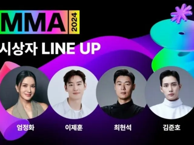 [Chính thức] Ra mắt đội hình dẫn chương trình “MMA2024”, bao gồm Jang Keun Suk, Um JungHwa, Lee Je Hoon, v.v.