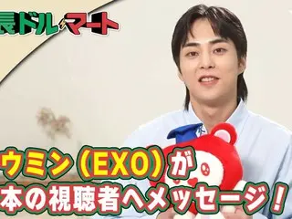 Những lời đặc biệt của Xiumin (EXO) gửi đến người hâm mộ, video phỏng vấn đặc biệt kỷ niệm ngày phát hành DVD-BOX "President Dollar Mart" sẽ được phát hành!