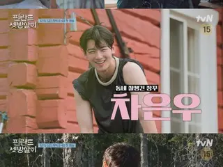 Trailer đầu tiên "Rental Living in Finland" của Lee Je Hoon & Lee DongHwi & Kwak Dong Yeon & Cha Eun Woo (ASTRO) được tung ra...Có phải khủng hoảng ngay từ ngày đầu tiên?