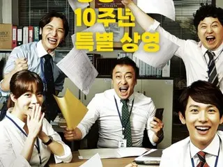 ``Misaeng'' của Lim Siwan sẽ được chiếu tại rạp nhân kỷ niệm 10 năm