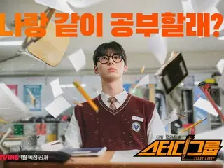 Hwang Minhyun trở thành thí sinh chỉ biết học trong series mới ``Học Nhóm''