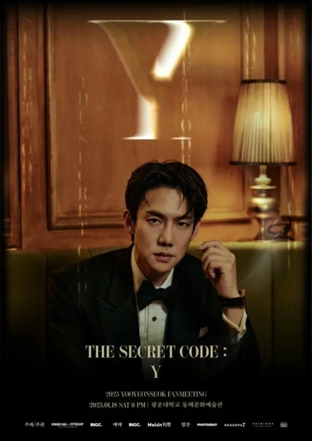 俳優ユン・ヨンソク、来年1月にファンミーティング「The Secret Code：Y」を開催….ポスター公開