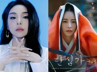 Ailee, hôm nay (15) đã phát hành OST của “Tiểu sử ông bà Ok”