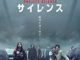 Bộ phim bom tấn “Project Silence” ra mắt ở vị trí số 1 tại Hàn Quốc vừa tung trailer và poster Nhật Bản đầy ấn tượng về một cây cầu với tỷ lệ thoát 0% ở mọi hướng!