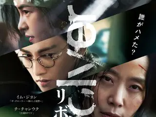 Trailer và hình ảnh poster tiếng Nhật của phim "Revolver" với sự tham gia của Jeong DOYOUNG, Ji Chang Wook và Im Jiyeon đã được phát hành!