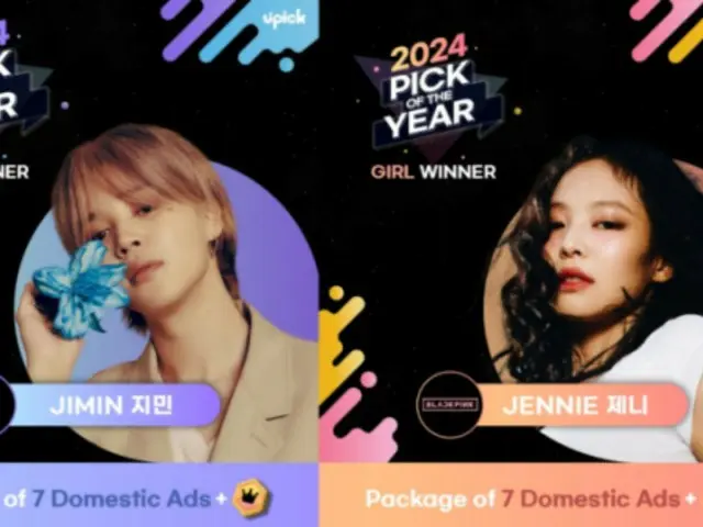 "BTS" JIMIN & "BLACKPINK" JENNIE sẽ được vinh danh là nghệ sĩ nam và nữ xuất sắc nhất năm 2024