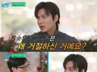 Nam diễn viên Lee Min-ho, lý do anh từ chối buổi casting của SM ba lần... "Tôi không có năng khiếu nhảy và hát" = "YU QUIZ ON THE BLOCK"