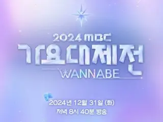 [Toàn văn] Chương trình phát sóng trực tiếp "2024 MBC Gayo Daejun" bị hủy vào ngày mai (31)... Đã ghi và phát sóng vào một ngày sau đó