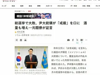 Asahi Shimbun ``Chủ tịch Yoon uống 20 ly soju... chỉ trích đảng cầm quyền và phe đối lập say xỉn'' = Báo cáo của Hàn Quốc