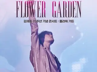 Buổi hòa nhạc kỷ niệm 20 năm "FLOWER GARDEN" của Kim J-JUN sẽ có màn chào sân khấu vào ngày 12