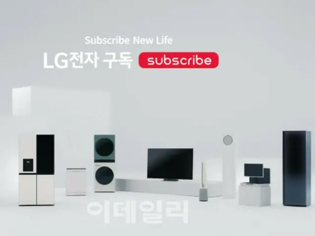 Samsung và LG nghiêm túc về dịch vụ đăng ký thiết bị gia dụng ở nước ngoài = Hàn Quốc