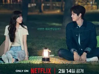 [Chính thức] Poster teaser "Love Movie" của Choi Woo-shik & Park Bo Young được phát hành...Xác nhận sẽ phát hành trên Netflix vào ngày 14 tháng 2