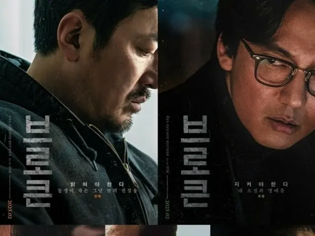 Phim “Broken”… Poster nhân vật của Ha Jung Woo, Kim Nam Gil và Im Sung Jae được tung ra