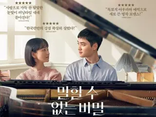 Bộ phim “Bí mật tôi không thể kể” với sự tham gia của Do Kyung Soo (“EXO” DO) và Won JinA sẽ ra mắt sớm hơn một ngày…Áp phích review với những đánh giá tích cực từ giới truyền thông cũng đã được tung ra