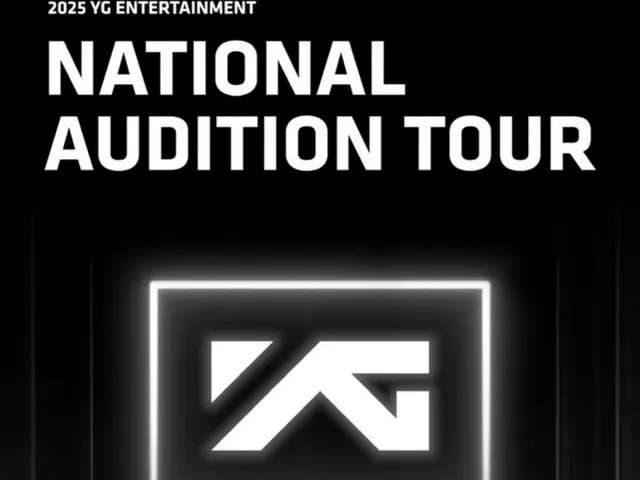 YG Entertainment sẽ tổ chức buổi thử giọng cho chuyến lưu diễn quốc gia năm 2025 của họ...Bắt đầu từ Thành phố Thủ đô Gwangju vào ngày 7 tháng 2!