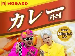 NORAZO phát hành “Curry (JP Ver.)” và phát hành video lời bài hát! Việc phân phối miễn phí các nguồn âm thanh được chỉnh sửa ngắn đặc biệt với giọng nói của các thành viên đã bắt đầu.