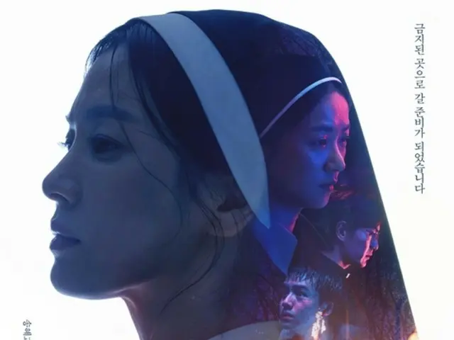 [Độc quyền] “Black Nuns” do Song Hye Kyo đóng chính, “Namwiki” bị chặn? …Để tránh tiết lộ nội dung trước khi mở.