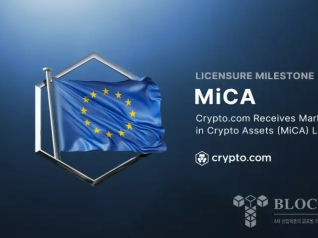 Crypto.com có được giấy phép MiCA để cung cấp dịch vụ trên toàn Khu vực kinh tế châu Âu