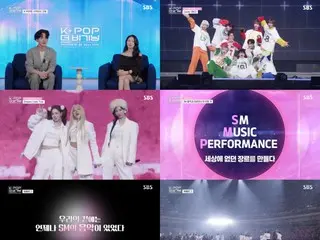 SM Entertainment sẽ kể lại 30 năm lịch sử trong chương trình đặc biệt của SBS