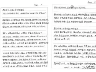 Bức thư tù của Kim Yong-hyun được công bố: chỉ trích "các nhóm tội phạm thông đồng với Bắc và Nam Triều Tiên để gian lận bầu cử"