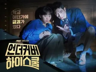 Seo Kang Joon & Jin Ki Joo "Undercover High School", chế độ cảnh báo BẬT