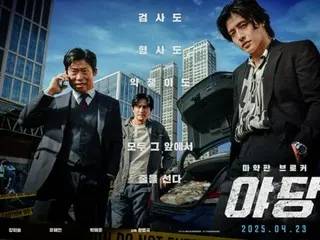 "Opposition Party" của Kang HaNeul & Yoo HaeJin sẽ ra mắt vào ngày 23 tháng 4... Poster ra mắt đã được phát hành