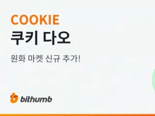 Bithumb niêm yết CookieDAO (COOKIE) trên thị trường Won Hàn Quốc...Sự kiện Airdrop cũng đang diễn ra