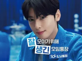 Ngân hàng Shinhan ra mắt chiến dịch mới có sự góp mặt của thành viên ASTRO Cha Eun Woo (có kèm video)